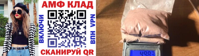 Amphetamine 97%  купить   Андреаполь 
