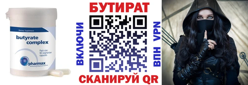 БУТИРАТ 1.4BDO  магазин продажи наркотиков  Андреаполь 