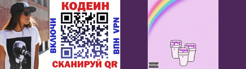 Codein Purple Drank  Андреаполь 