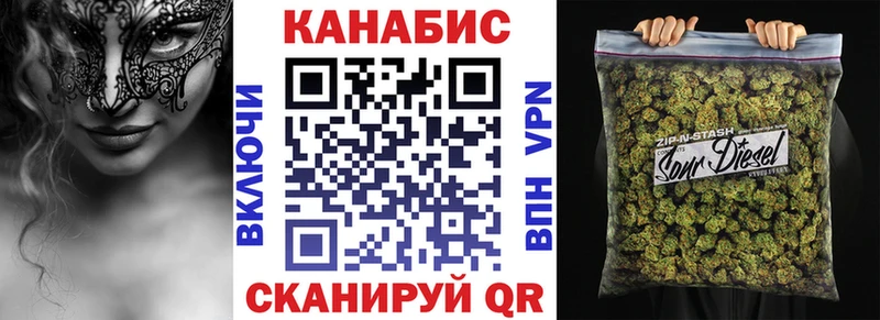 Конопля семена  закладка  Андреаполь 